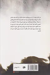 تا دمل